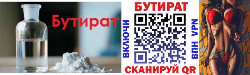 mega зеркало  Аркадак  Бутират BDO 33% 
