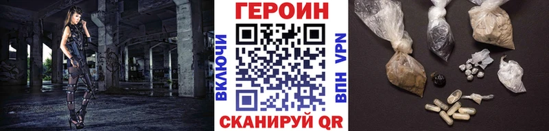 как найти закладки  Аркадак  ГЕРОИН хмурый 