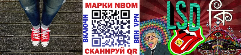Марки 25I-NBOMe 1500мкг  Аркадак 